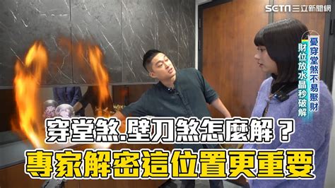 土煞症狀|【土煞怎麼解】動土驚到土煞怎麼辦！簡單步驟教你化解土煞危機。